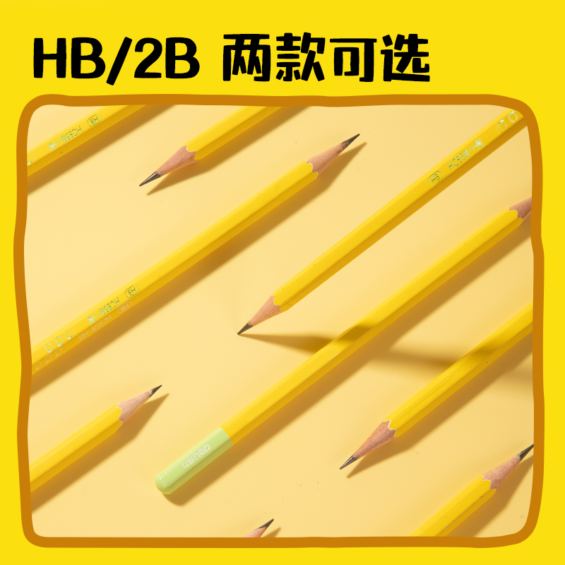 纵横HC858-HB六角杆书写铅笔HB(黄)(10支/盒)