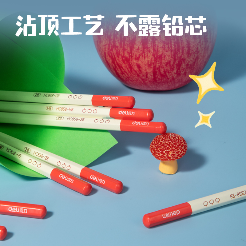 纵横HC858-2B六角杆书写铅笔2B(红)(10支/盒)