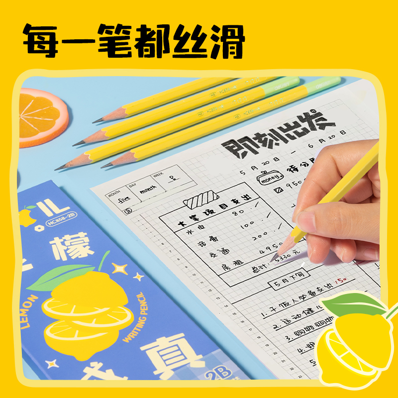 纵横HC858-2B六角杆书写铅笔2B(黄)(10支//盒)