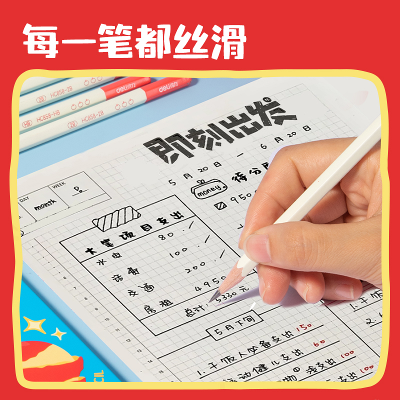 纵横HC858-HB六角杆书写铅笔HB(红)(10支/盒)