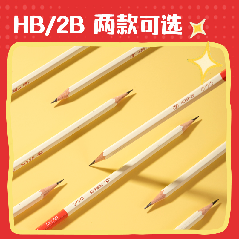 纵横HC858-HB六角杆书写铅笔HB(红)(10支/盒)