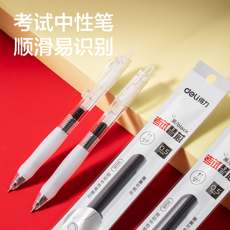 纵横SG29透明考试套装(混)(15件/套)