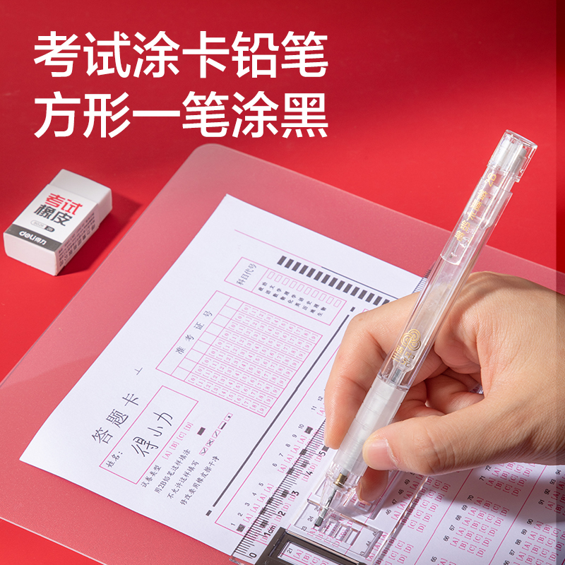 纵横SG29透明考试套装(混)(15件/套)