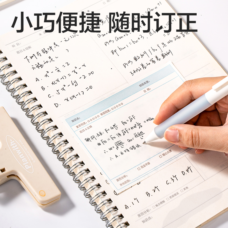 纵横BT409刷题记事贴88mm*126mm-60张(错题)(袋)