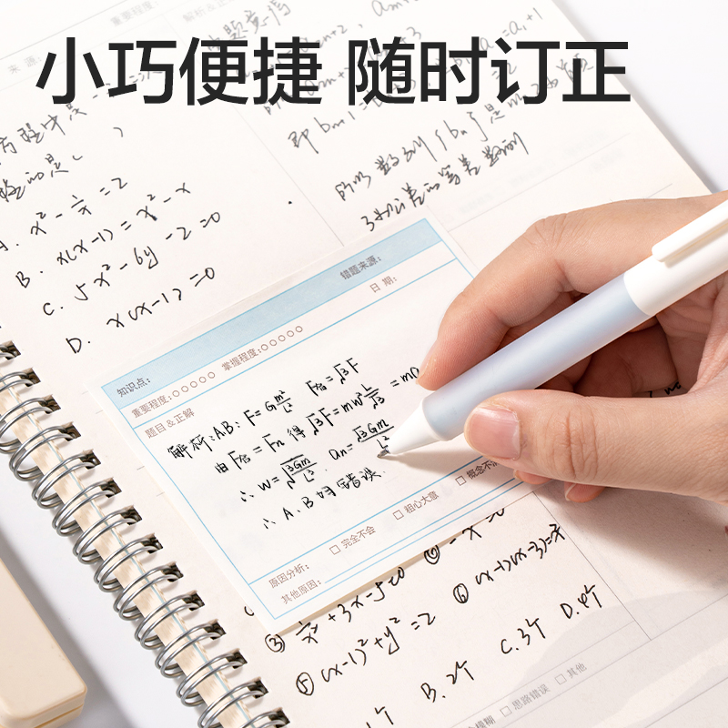 纵横BT401刷题记事贴76mm*101mm-60张(错题)(袋)