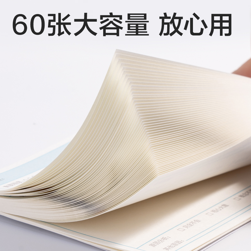 纵横BT401刷题记事贴76mm*101mm-60张(错题)(袋)