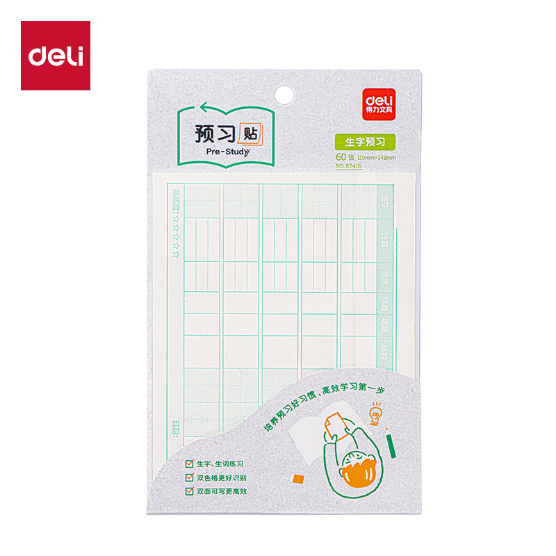 纵横BT416生字预习贴记事贴110*148mm-60张(预习格式)(本)