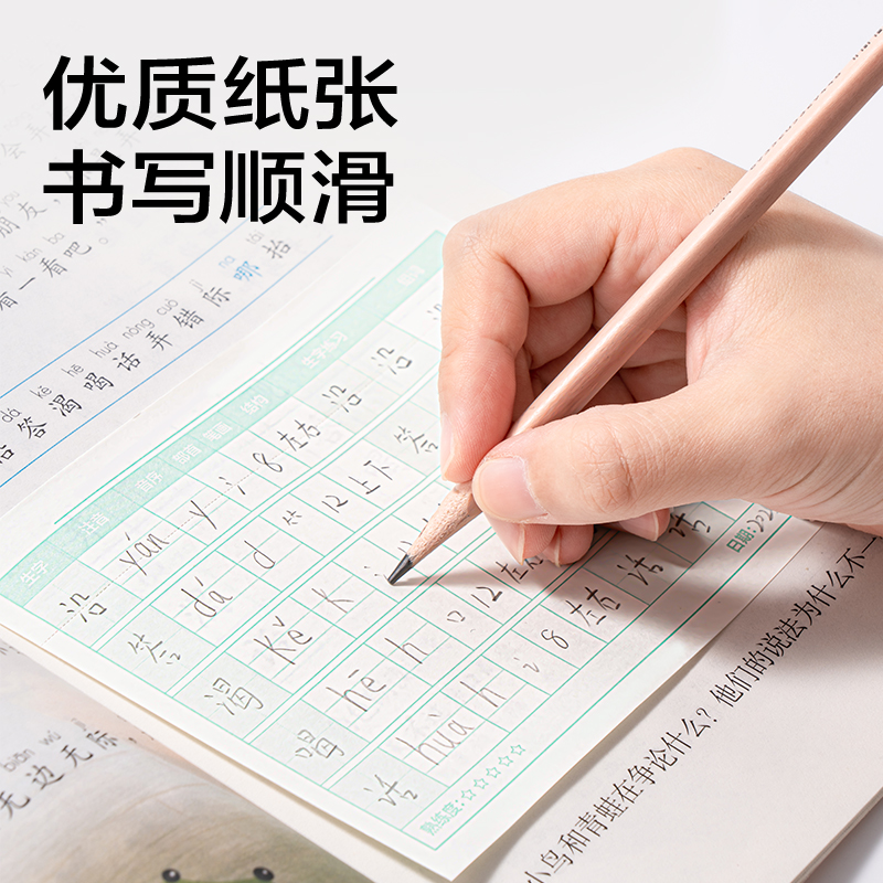 纵横BT416生字预习贴记事贴110*148mm-60张(预习格式)(本)