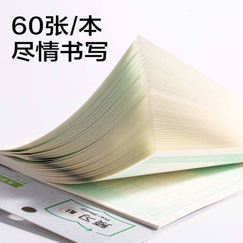 纵横BT416生字预习贴记事贴110*148mm-60张(预习格式)(本)