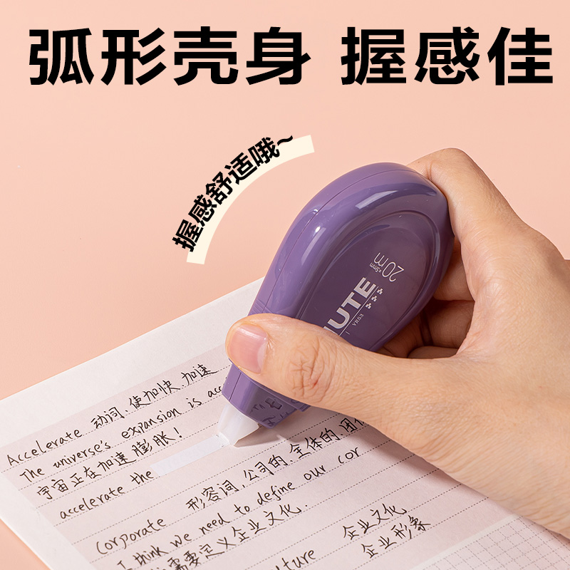 纵横VR53渐变色修正带套装5mm*100m(紫)(套)