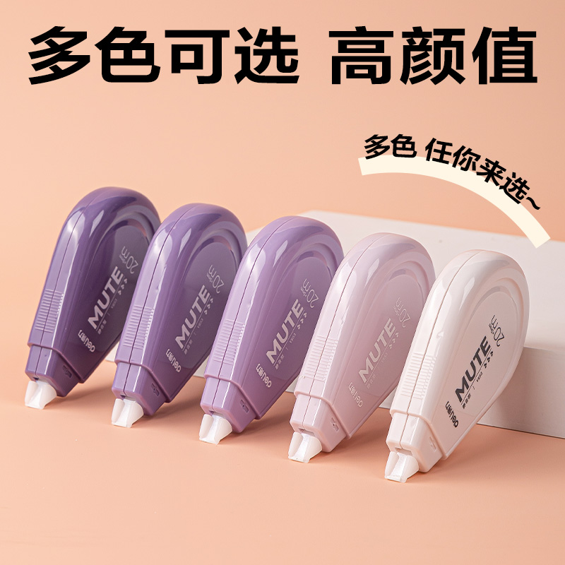 纵横VR53渐变色修正带套装5mm*100m(紫)(套)