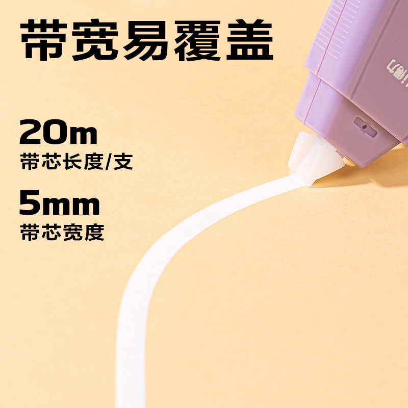 纵横VR53渐变色修正带套装5mm*100m(紫)(套)