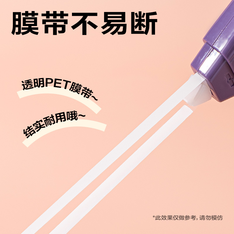 纵横VR53渐变色修正带套装5mm*100m(紫)(套)