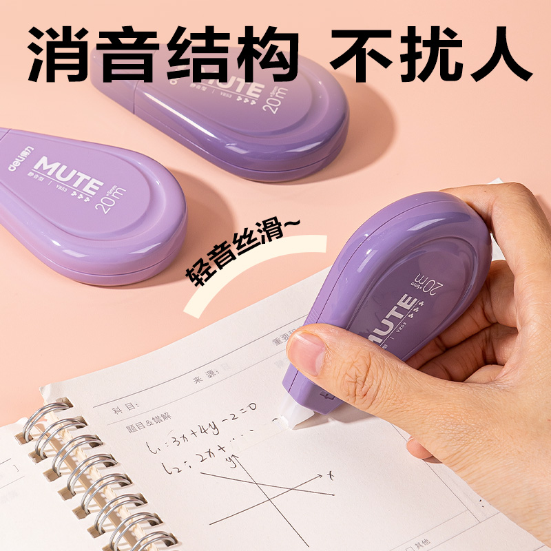 纵横VR53渐变色修正带套装5mm*100m(紫)(套)