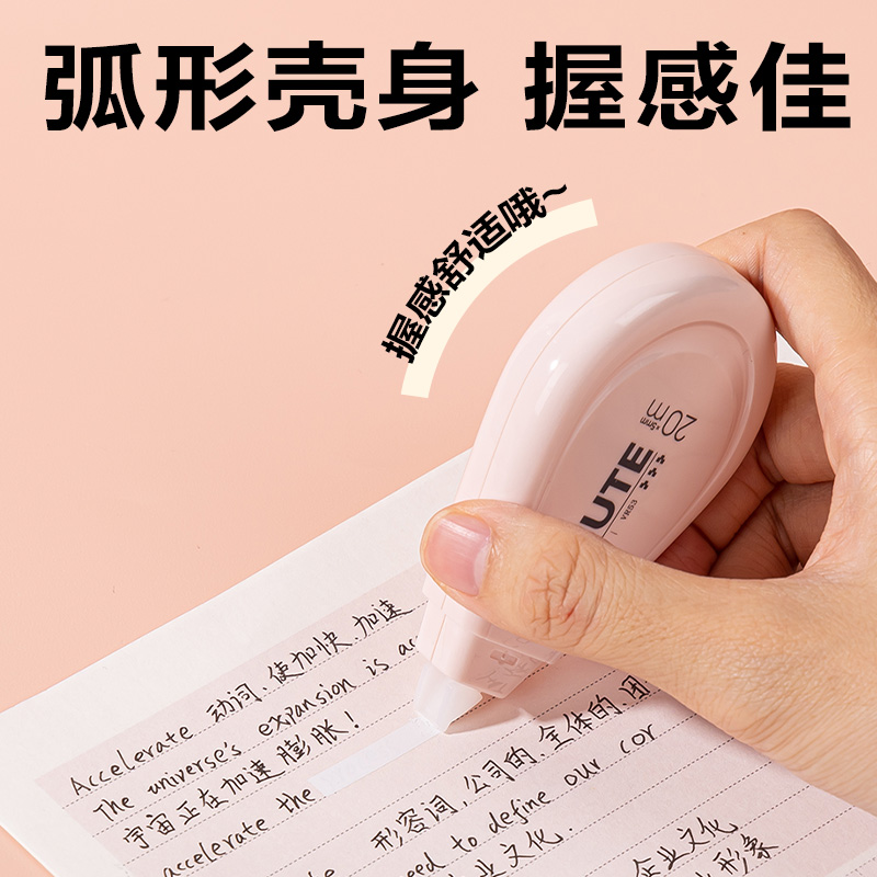 纵横VR53修正带_5mm*100m(粉)(套)