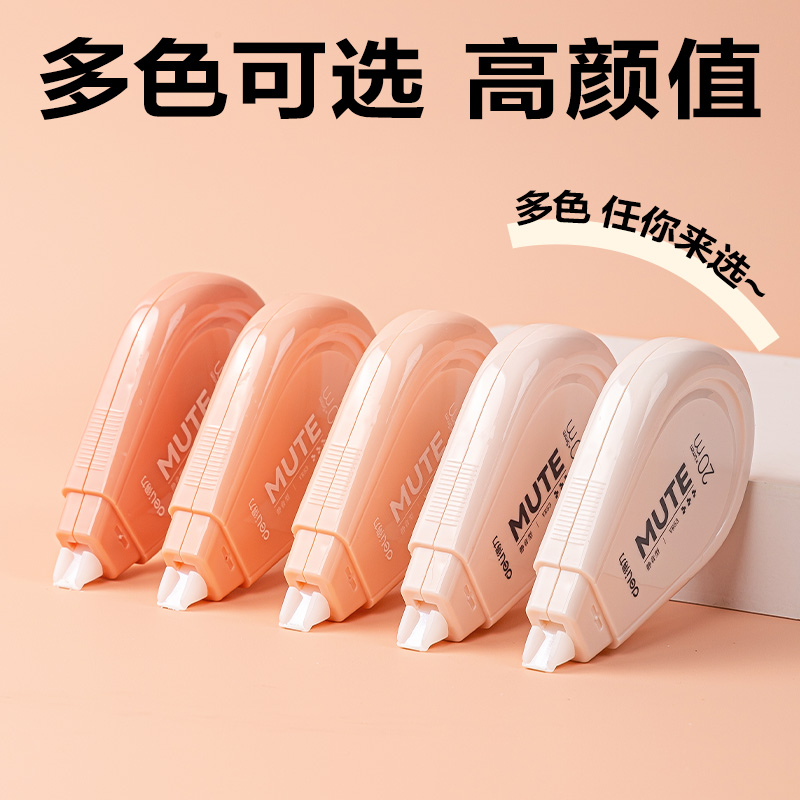纵横VR53修正带_5mm*100m(粉)(套)