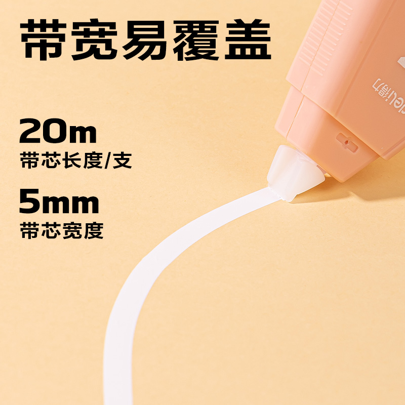 纵横VR53修正带_5mm*100m(粉)(套)