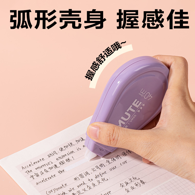 纵横VR55渐变色修正带套装5mm*200m(紫)(套)