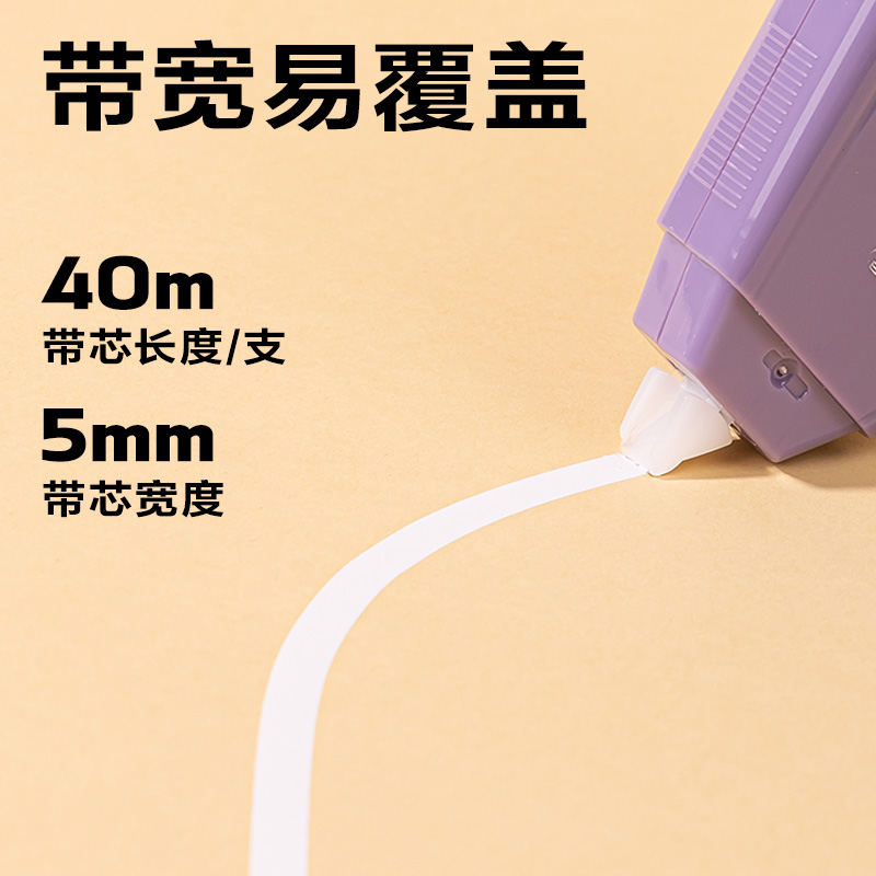 纵横VR55渐变色修正带套装5mm*200m(紫)(套)