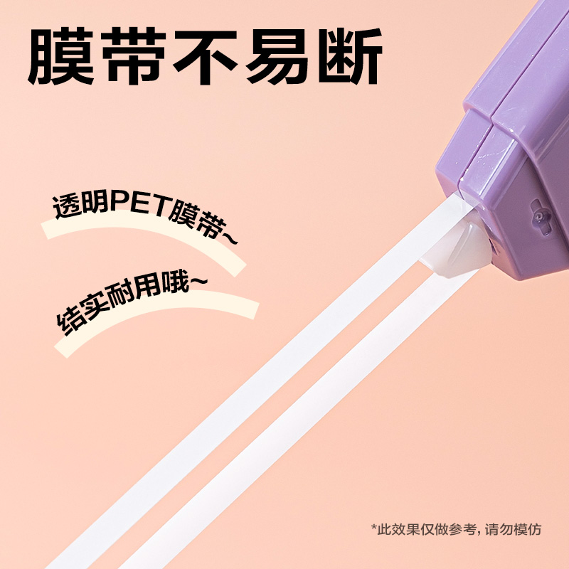 纵横VR55渐变色修正带套装5mm*200m(紫)(套)