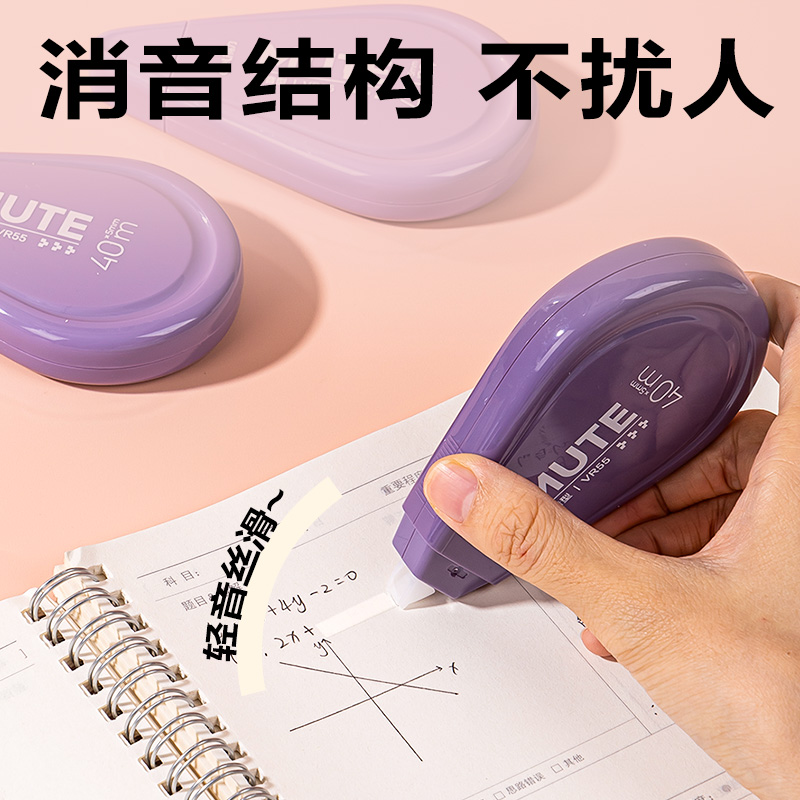 纵横VR55渐变色修正带套装5mm*200m(紫)(套)