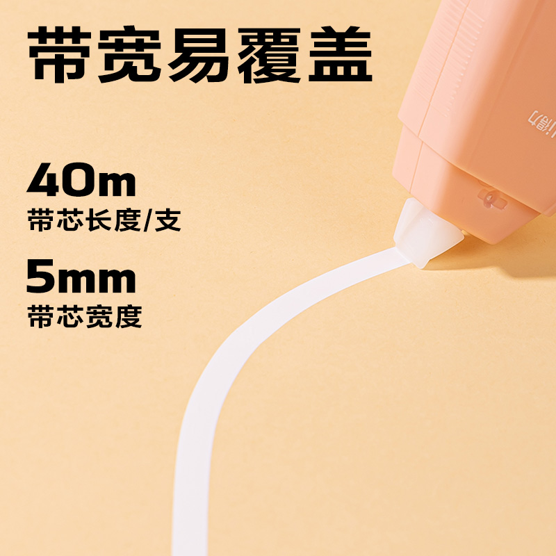 纵横VR55修正带_5mm*200m(粉)(套)