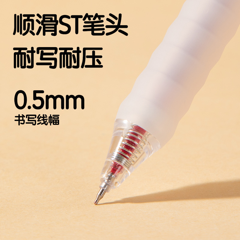 纵横SA68秒干按动常规中性笔0.5mmST笔头(红)(支)
