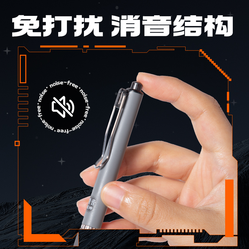 纵横V200-5消音战神速干按动消音中性笔0.5mm双球珠ST头(黑)(盒/5支