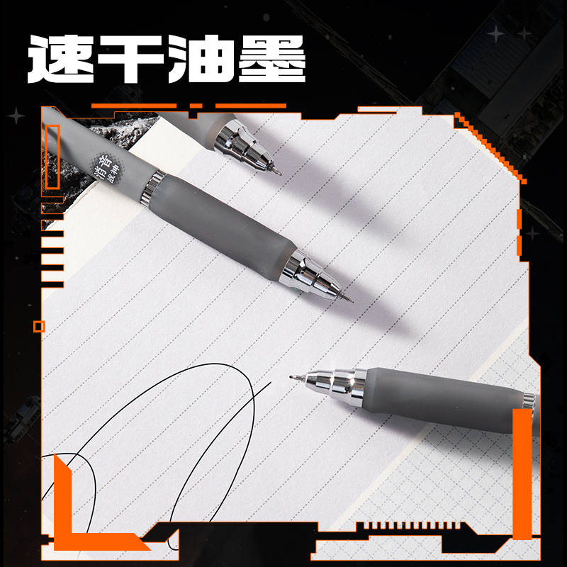 纵横V200-5消音战神速干按动消音中性笔0.5mm双球珠ST头(黑)(盒/5支