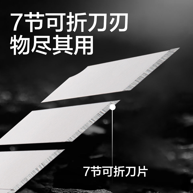 纵横TD93-05美工刀片(银色)(盒)