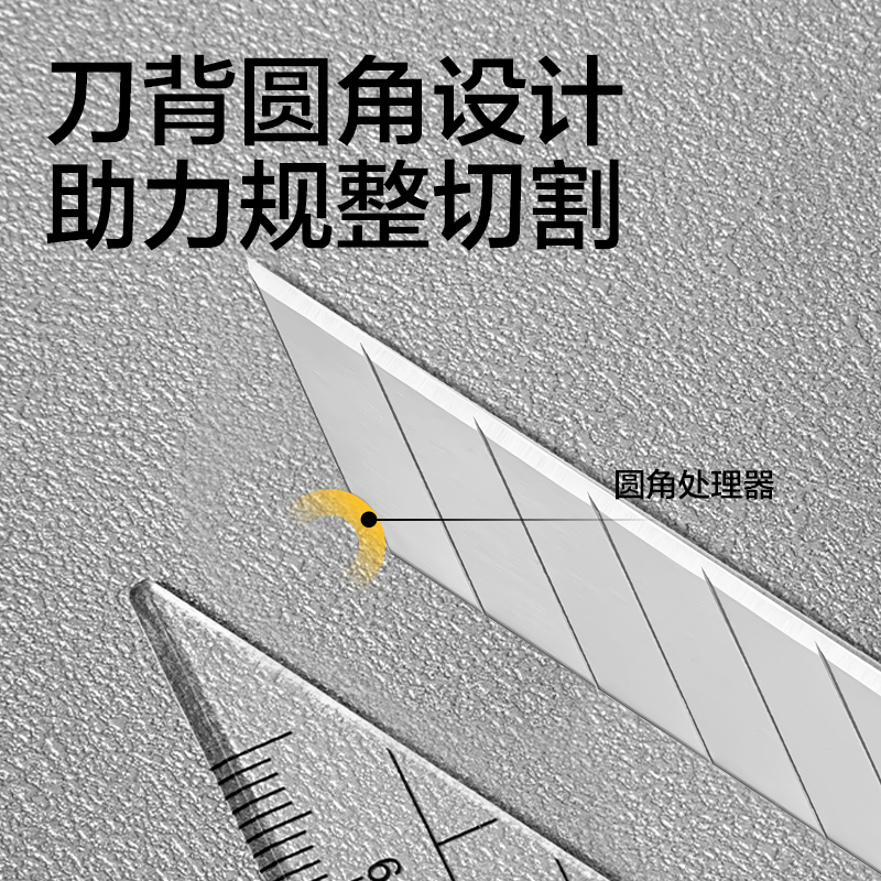 纵横TD93-05美工刀片(银色)(盒)
