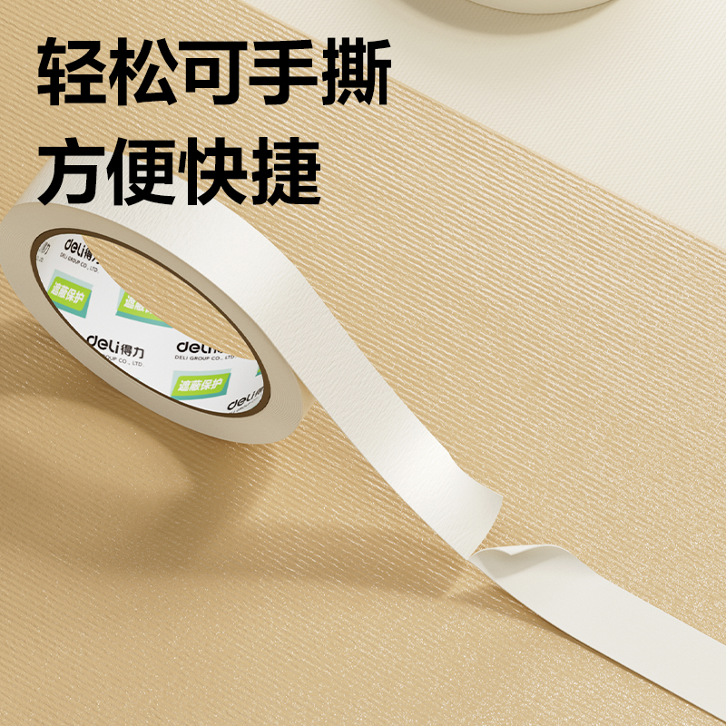纵横JL215美纹纸胶带30mm*30y*140um(白色)(8卷/筒)