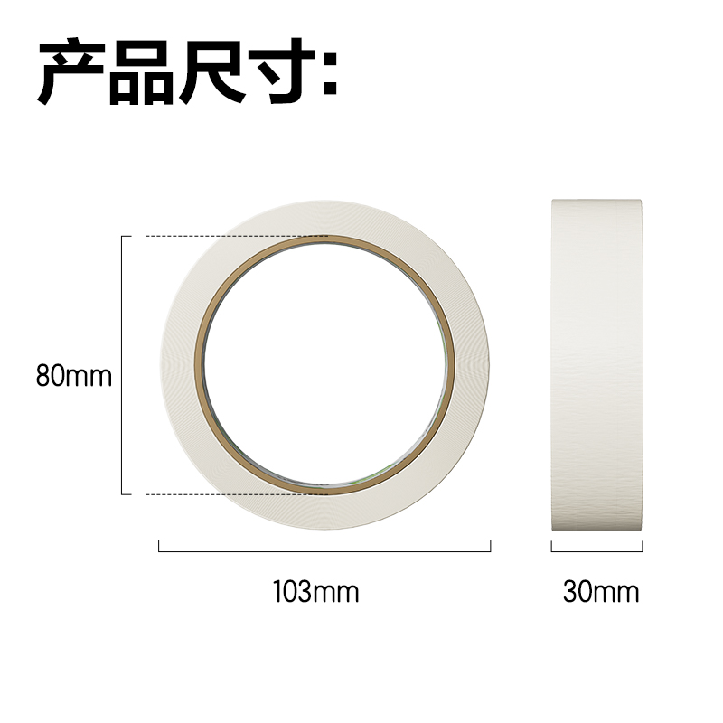 纵横JL215美纹纸胶带30mm*30y*140um(白色)(8卷/筒)