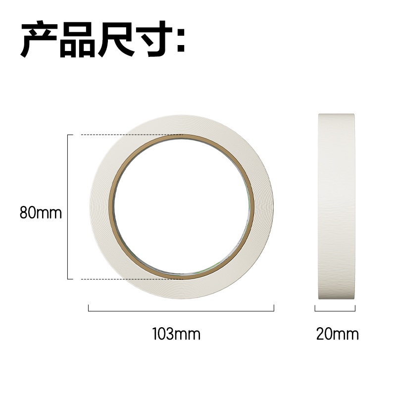 纵横JL214美纹纸胶带20mm*30y*140um(白色)(12卷/筒)