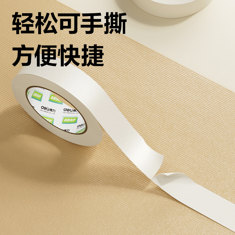 纵横JL211美纹纸胶带20mm*50m*140um(白色)(6筒/箱)
