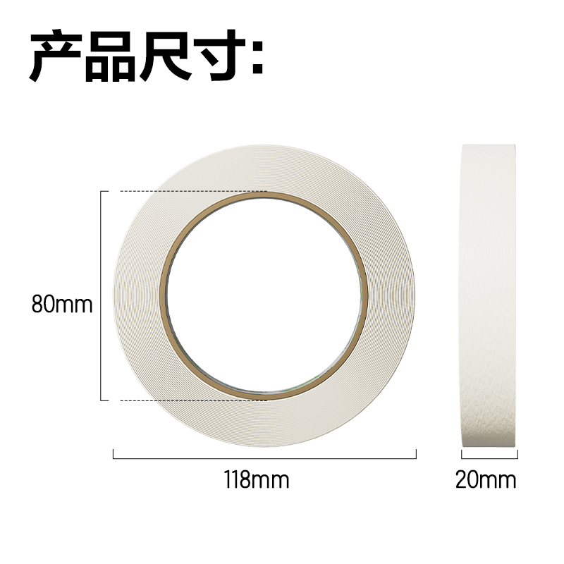 纵横JL211美纹纸胶带20mm*50m*140um(白色)(6筒/箱)