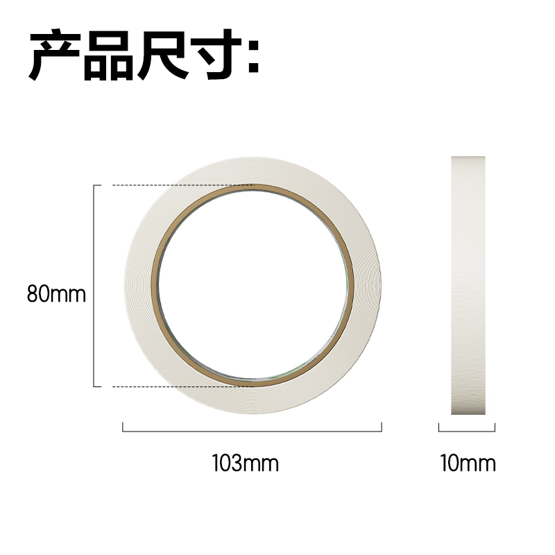 纵横JL213美纹纸胶带10mm*30y*140um(白色)(24卷/筒)