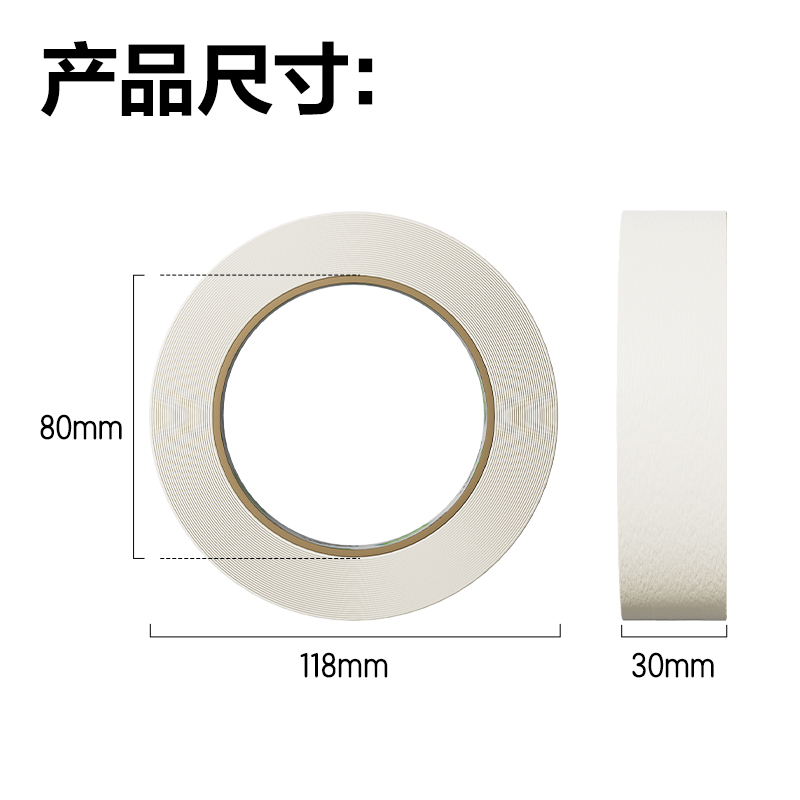 纵横JL212美纹纸胶带30mm*50m*140um(白色)(4筒/箱)