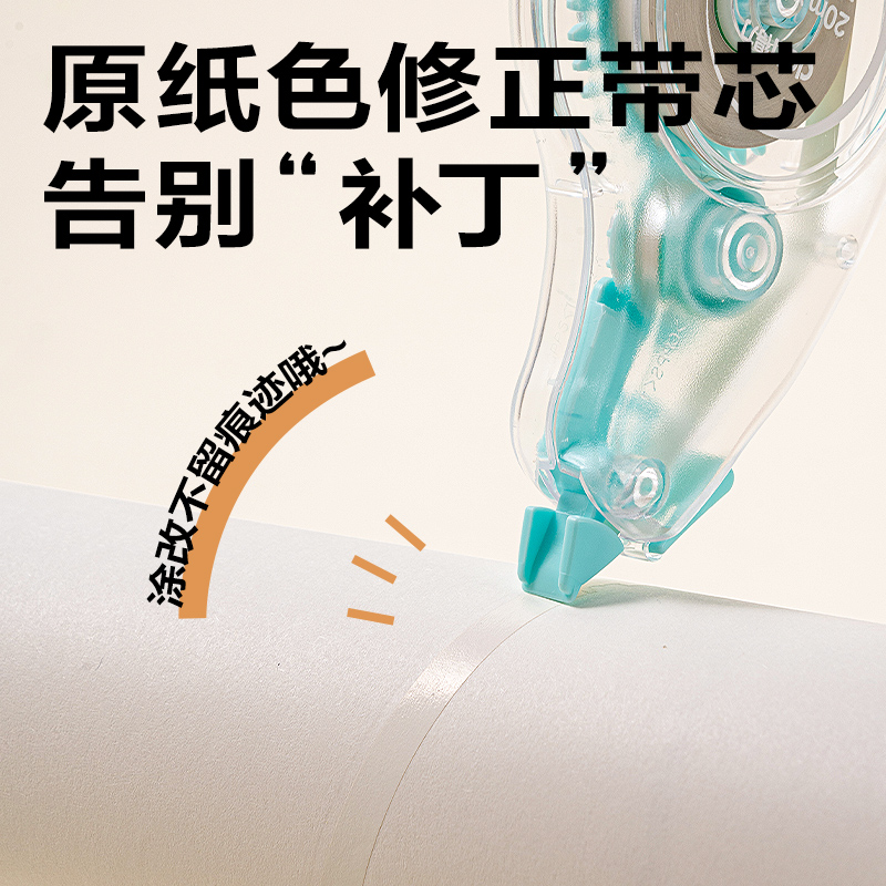 纵横VR259修正带套装5mm*20m(混)(套)