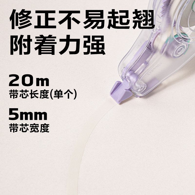 纵横VR259修正带套装5mm*20m(混)(套)