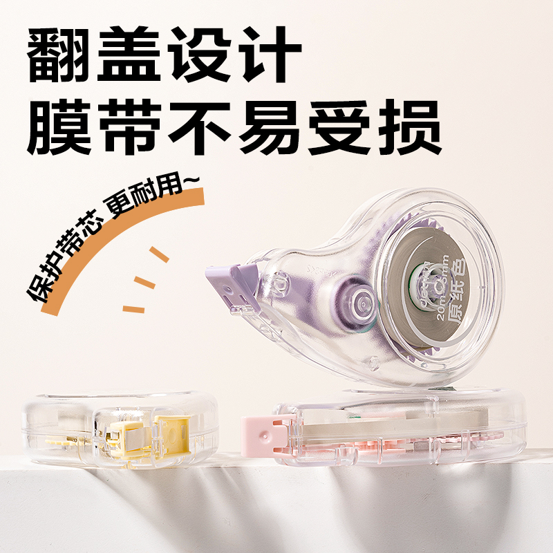 纵横VR259修正带套装5mm*20m(混)(套)