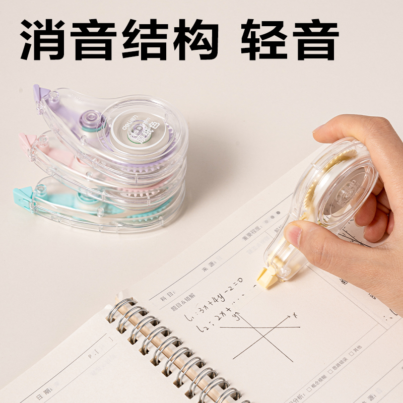 纵横VR259修正带套装5mm*20m(混)(套)