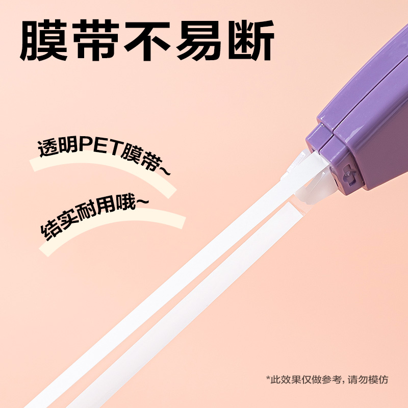 纵横VR52渐变色修正带套装5mm*72m(紫)(套)