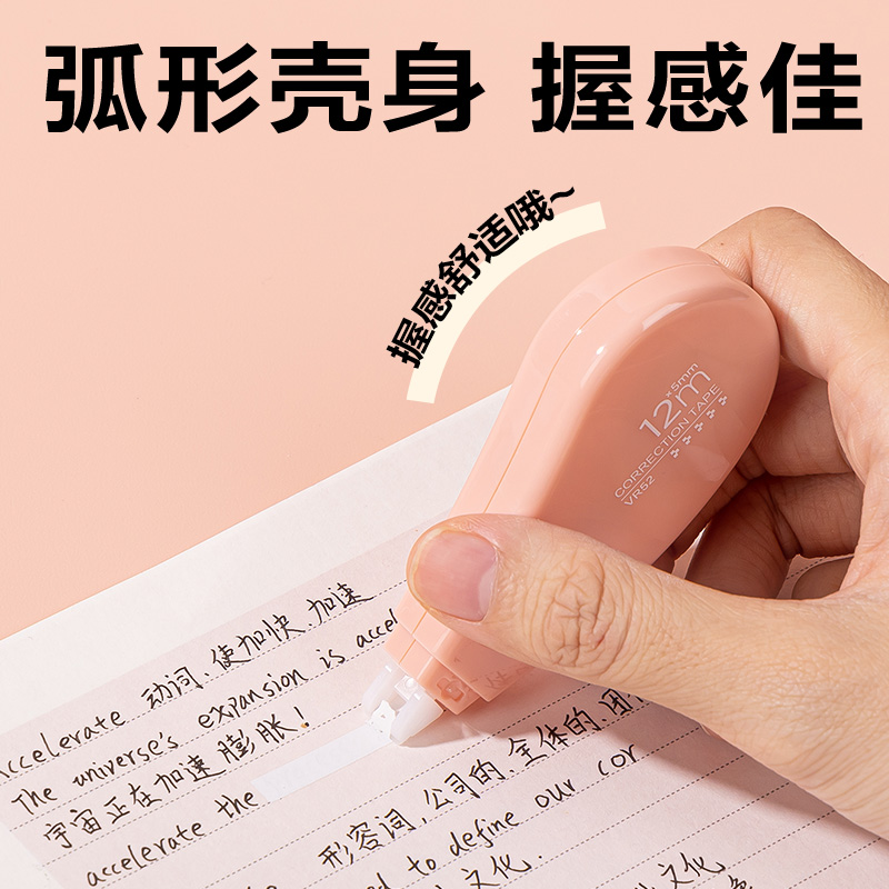 纵横VR52修正带_5mm*72m(粉)(套)