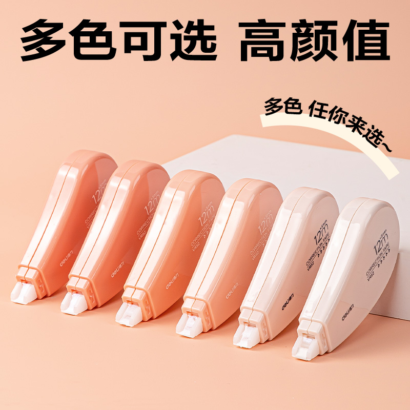 纵横VR52修正带_5mm*72m(粉)(套)