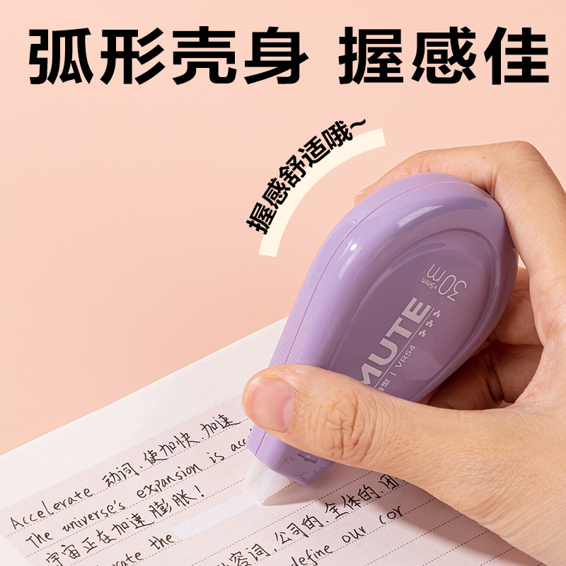 纵横VR54渐变色修正带套装5mm*150m(紫)(套)