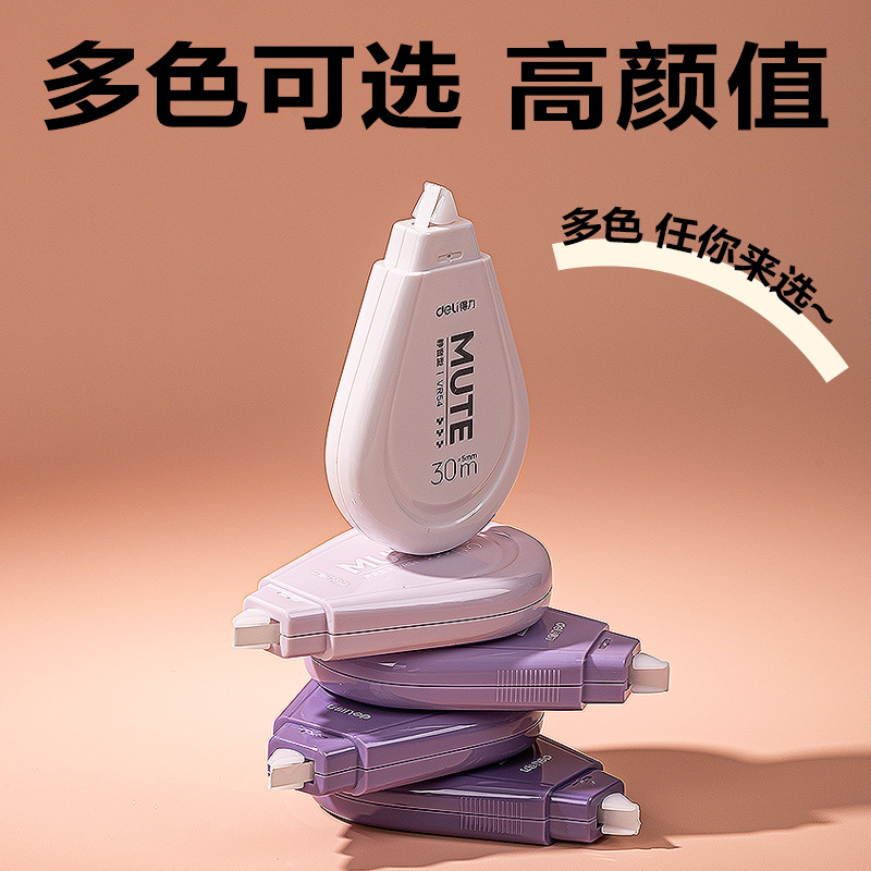 纵横VR54渐变色修正带套装5mm*150m(紫)(套)