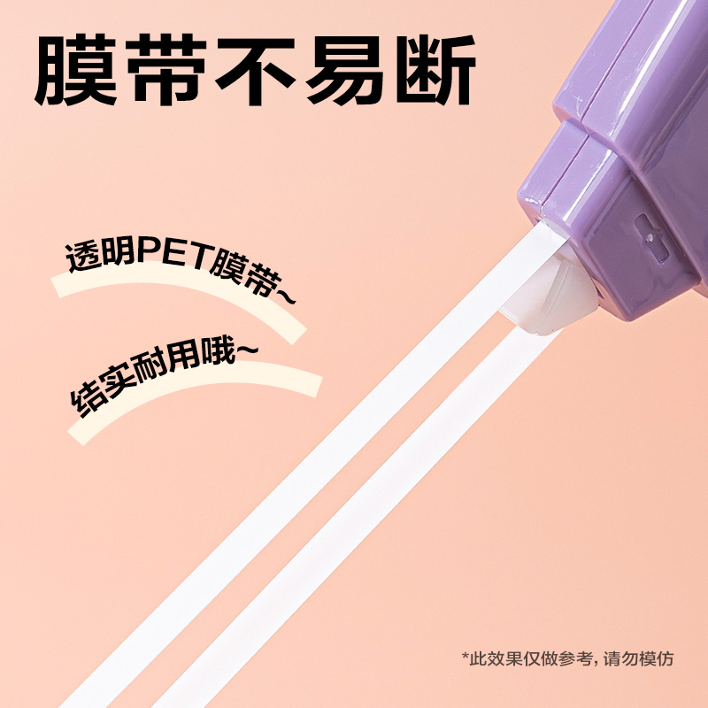 纵横VR54渐变色修正带套装5mm*150m(紫)(套)