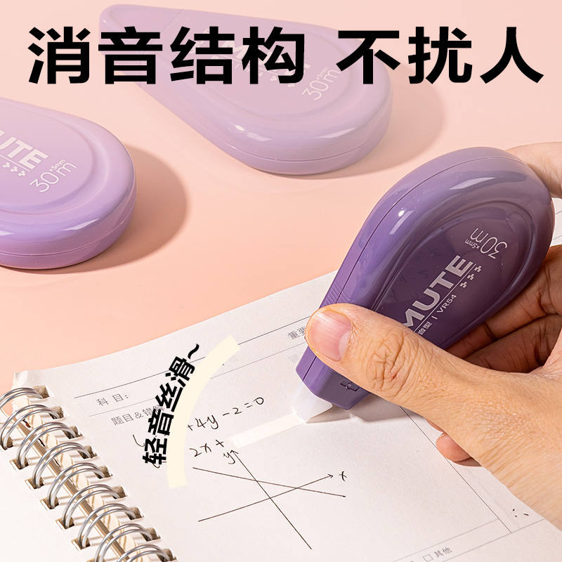 纵横VR54渐变色修正带套装5mm*150m(紫)(套)