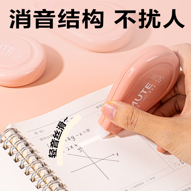 纵横VR54修正带_5mm*150m(粉)(套)